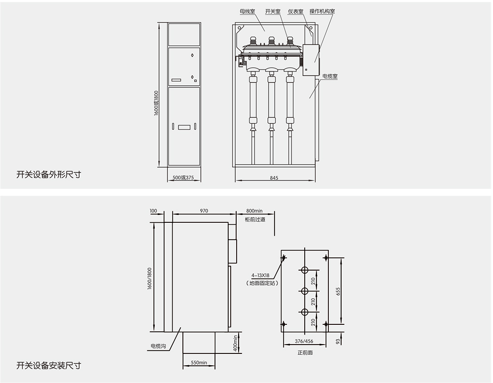 XGN15-12(F·R)六氟化硫环网开关设备安装尺寸图.jpg