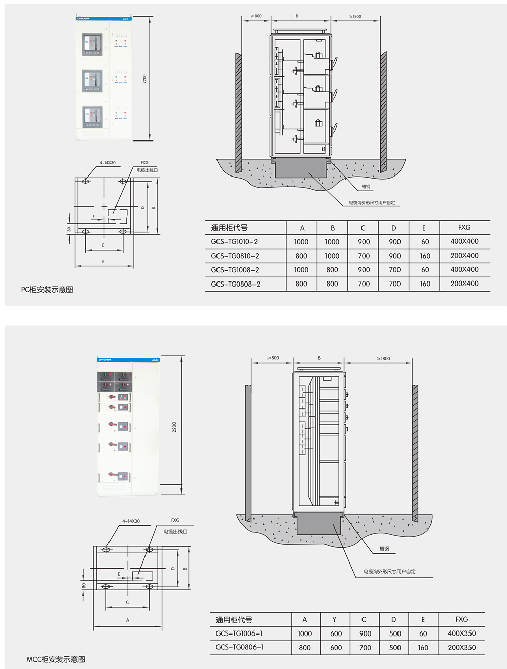 GCS安装尺寸图２.jpg